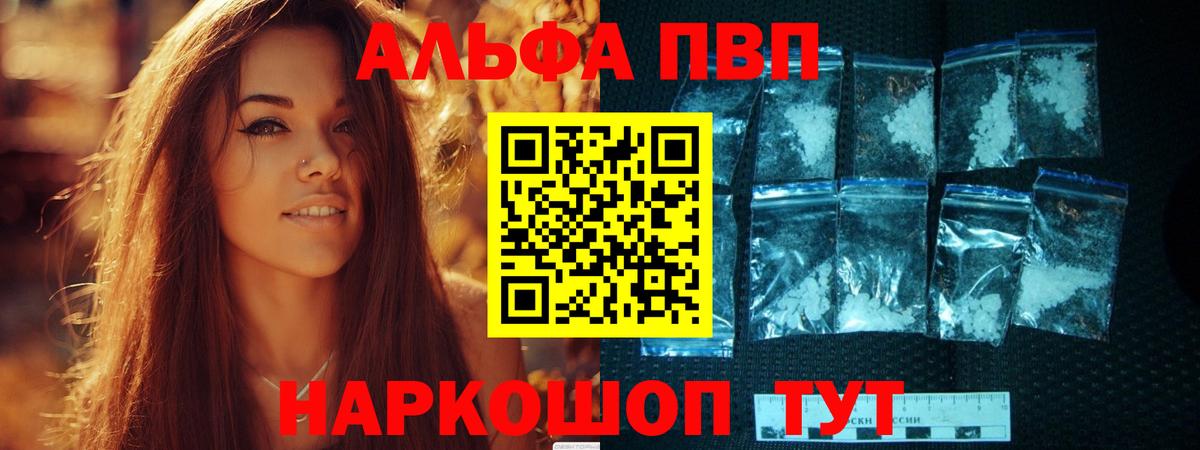 закладка  A-PVP Соль  А ПВП СК  A PVP  Вход с VPN  Верхняя Салда 