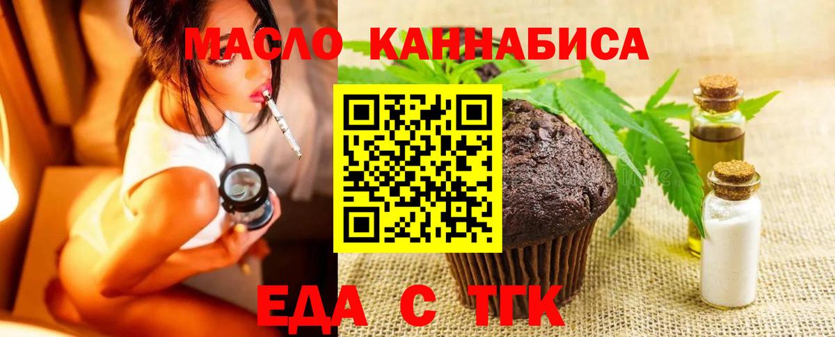 Печенье с ТГК марихуана  Вход с VPN  Верхняя Салда 