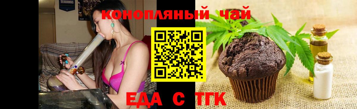 Cannafood конопля Верхняя Салда