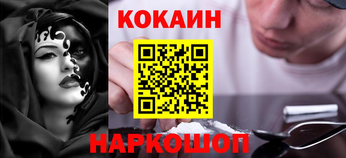 COCAIN  Cocaine 99%  Кокаин VHQ  Вход с VPN  Верхняя Салда 