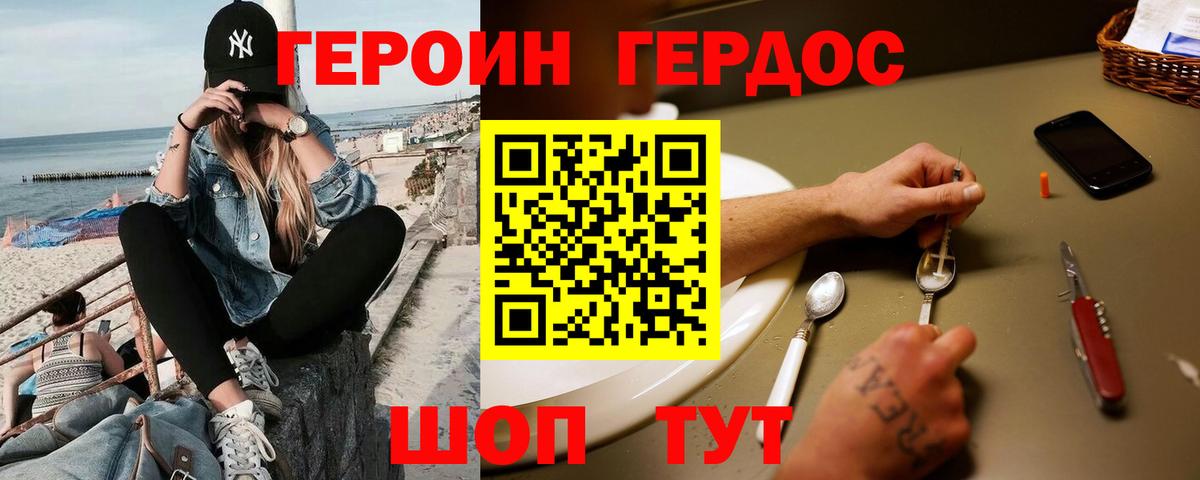 ГЕРОИН  Вход с VPN  Верхняя Салда  ГЕРОИН белый 