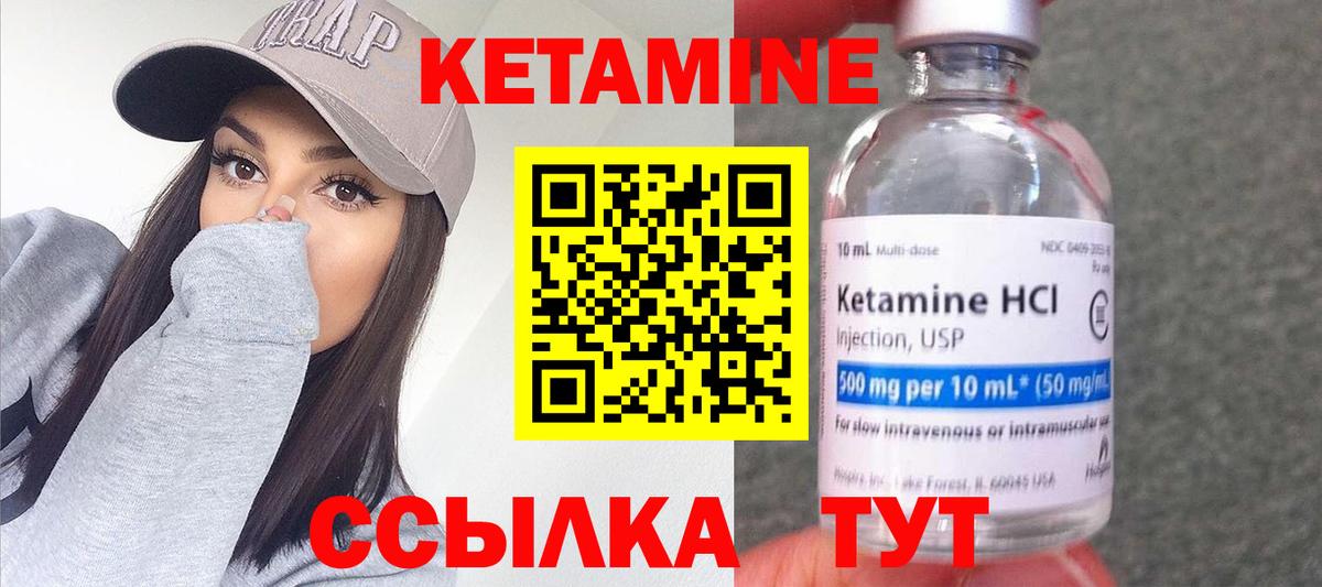 КЕТАМИН ketamine  Вход с VPN  КЕТАМИН VHQ  Верхняя Салда 