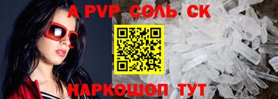 мяу мяу кристалл Ангарск