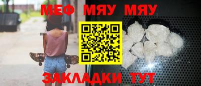 мефедрон мука Анжеро-Судженск