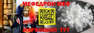 мяу мяу кристалл Ангарск