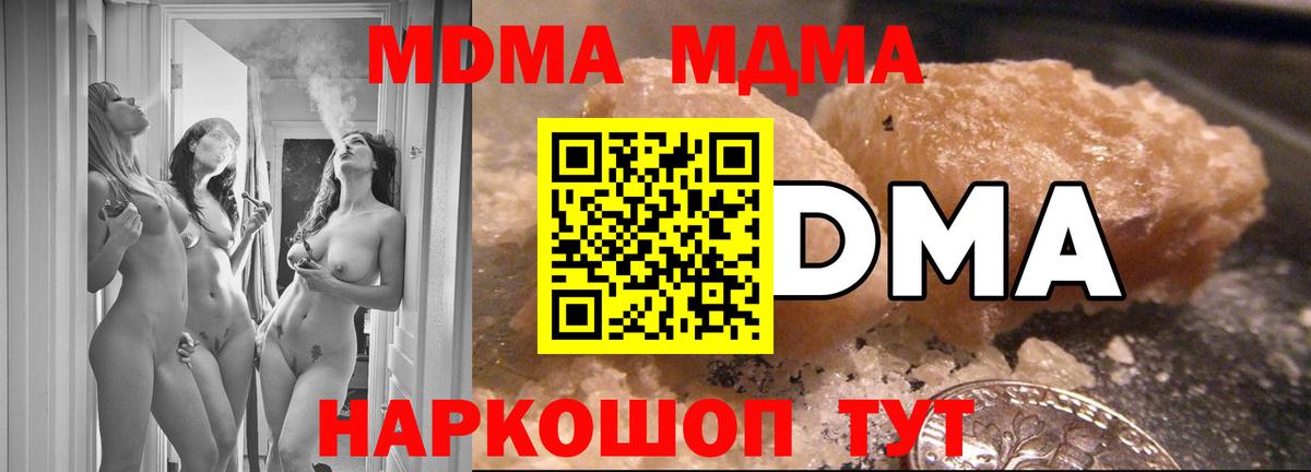 MDMA Molly  Вход с VPN  MDMA  МДМА Molly  Верхняя Салда 