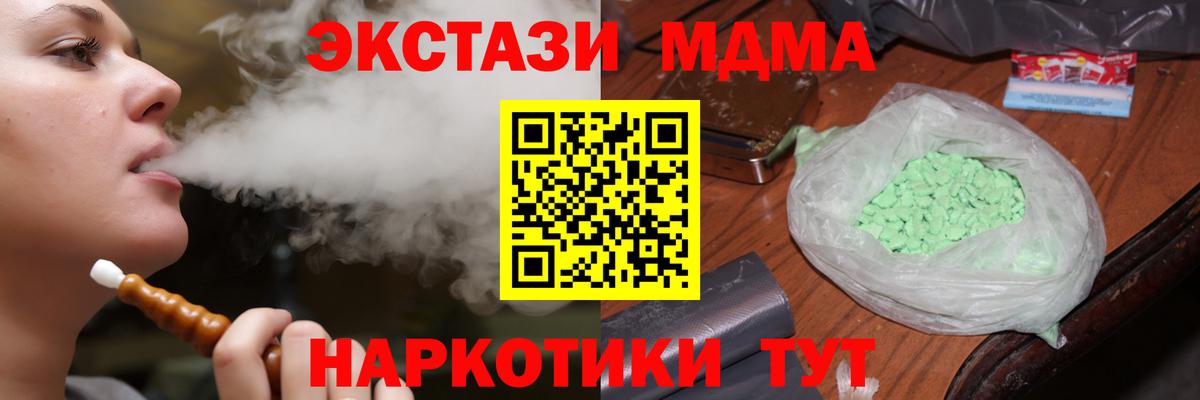 MDMA молли Верхняя Салда