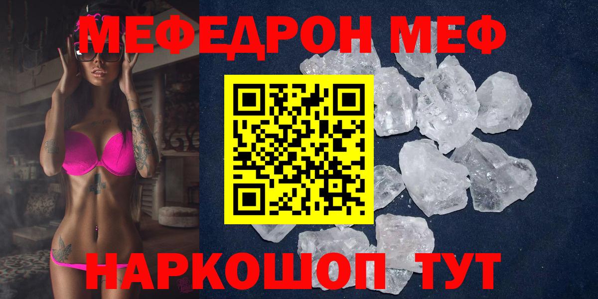 МЕФ мука  Мефедрон  Меф мяу мяу  Верхняя Салда  Вход с VPN 