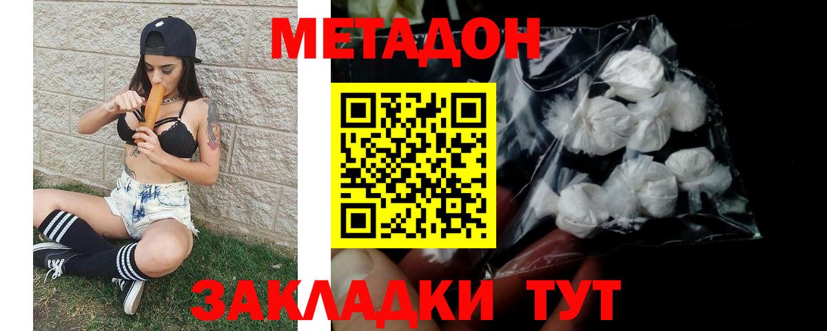МЕТАДОН белоснежный Верхняя Салда