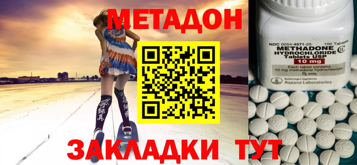 Метадон мёд  Метадон methadone  Верхняя Салда  Вход с VPN 