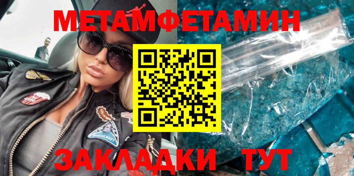 Первитин кристалл  Вход с VPN  Верхняя Салда  Метамфетамин  Первитин кристалл 