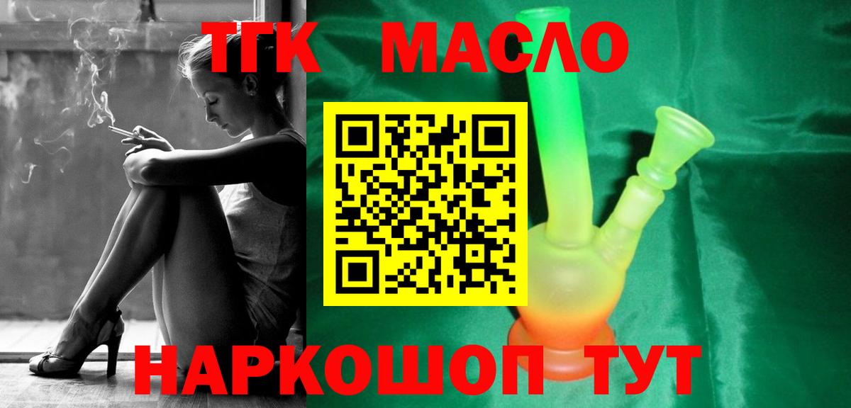 Дистиллят ТГК концентрат Верхняя Салда
